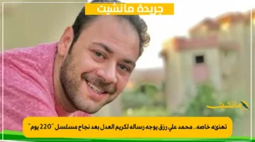 تهنئة خاصة.. محمد علي رزق يوجه رسالة لكريم العدل بعد نجاح مسلسل 220 يوم 1